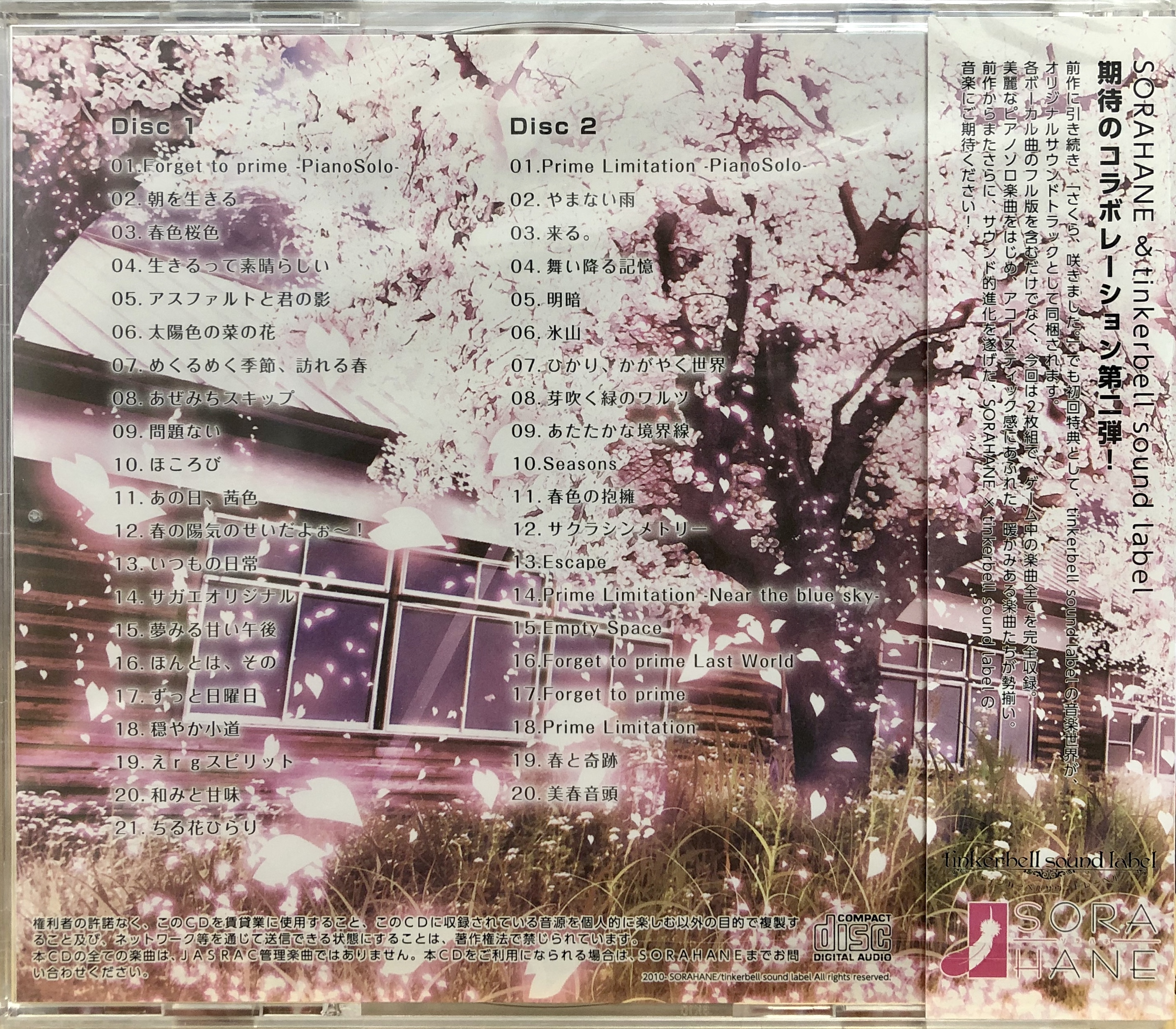 Sakura, Sakimashita. Original Soundtrack: Prime limitation